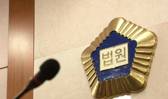 법원.<연합뉴스>